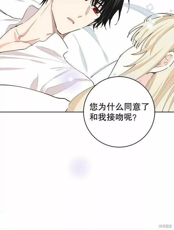 没有健康漫画,第60话105图