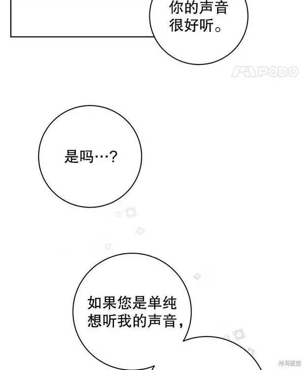 没有健康漫画,第60话99图