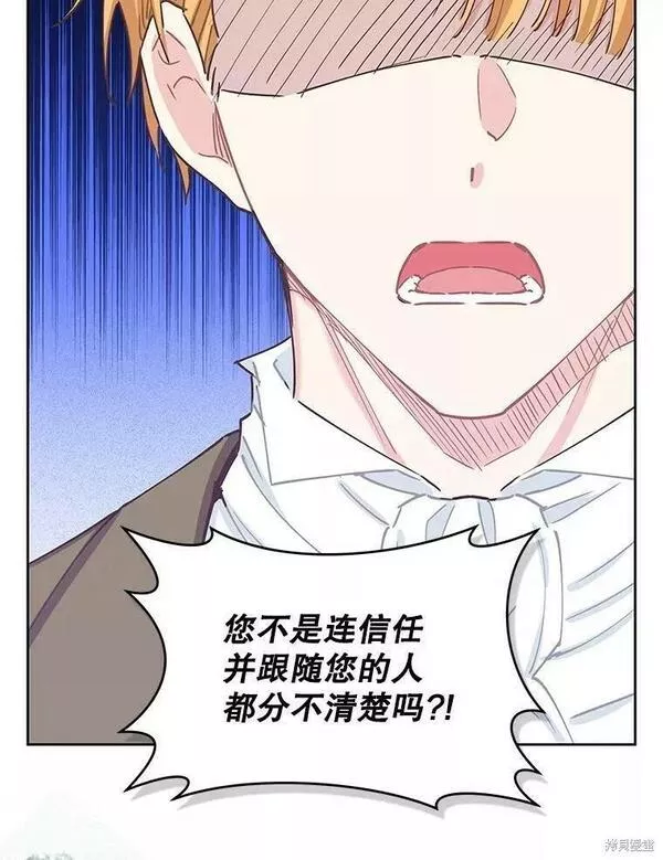 没有健康漫画,第60话26图