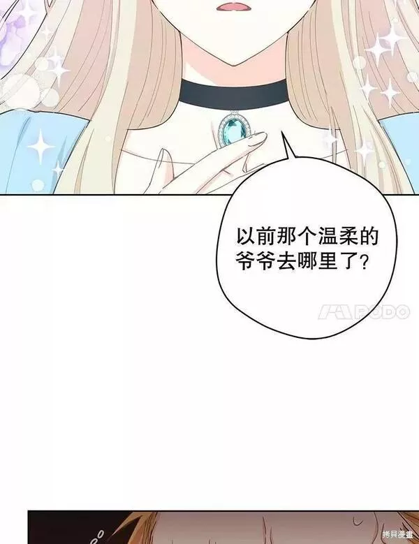 没有健康漫画,第60话14图