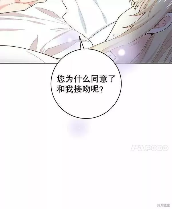 没有健康漫画,第60话102图