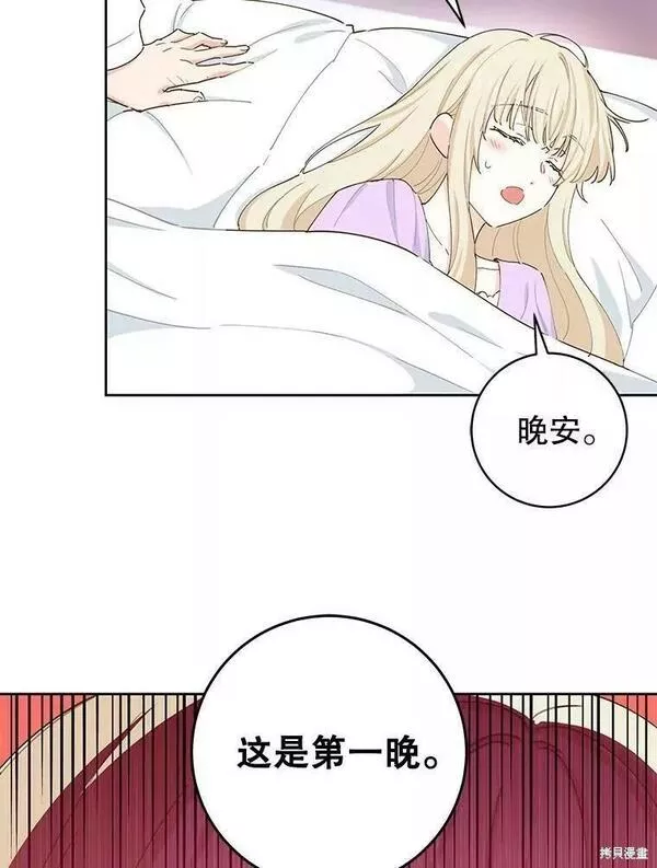 没有健康漫画,第60话76图