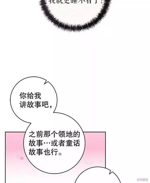 没有健康漫画,第60话98图