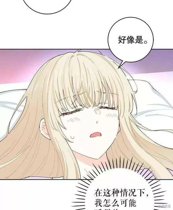 没有健康漫画,第60话96图