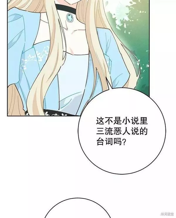 没有健康漫画,第60话6图