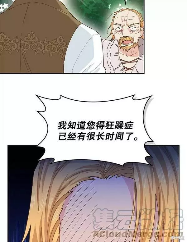 没有健康漫画,第60话25图