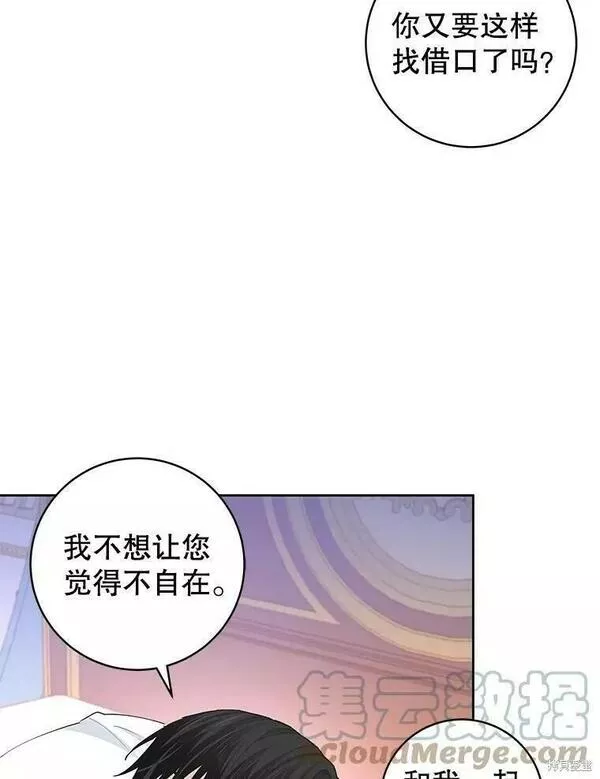 没有健康漫画,第60话89图