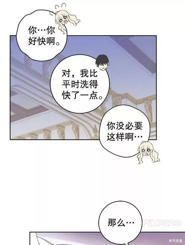 没有健康漫画,第60话75图