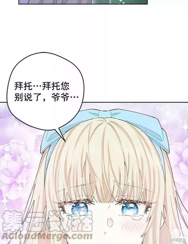 没有健康漫画,第60话13图