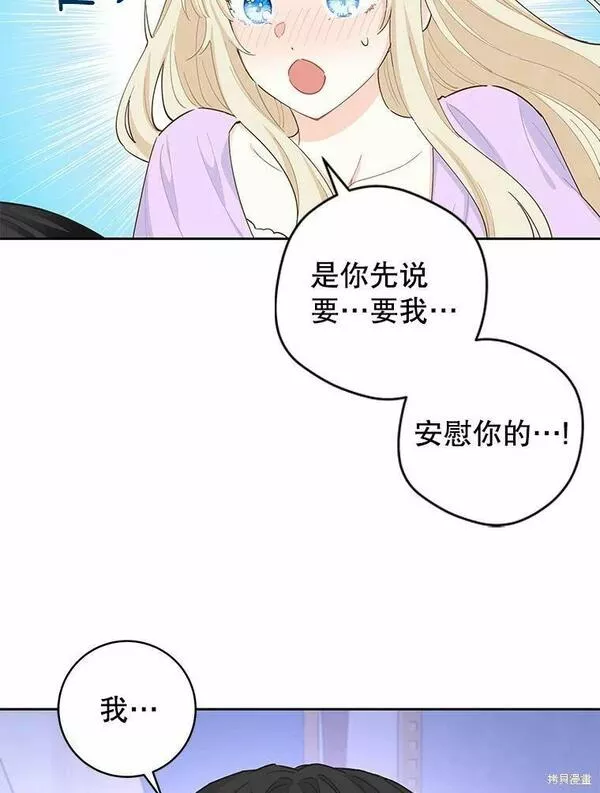 没有健康漫画,第61话6图