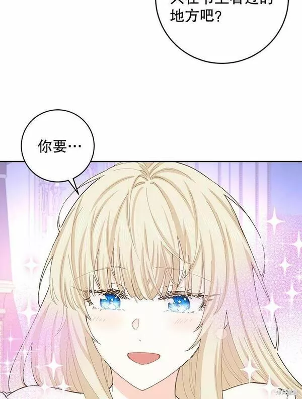 没有健康漫画,第61话72图