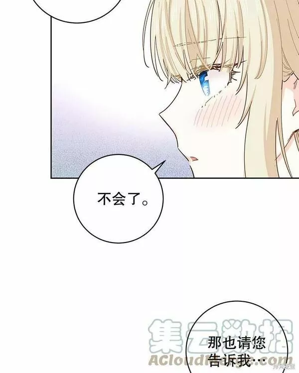 没有健康漫画,第61话41图