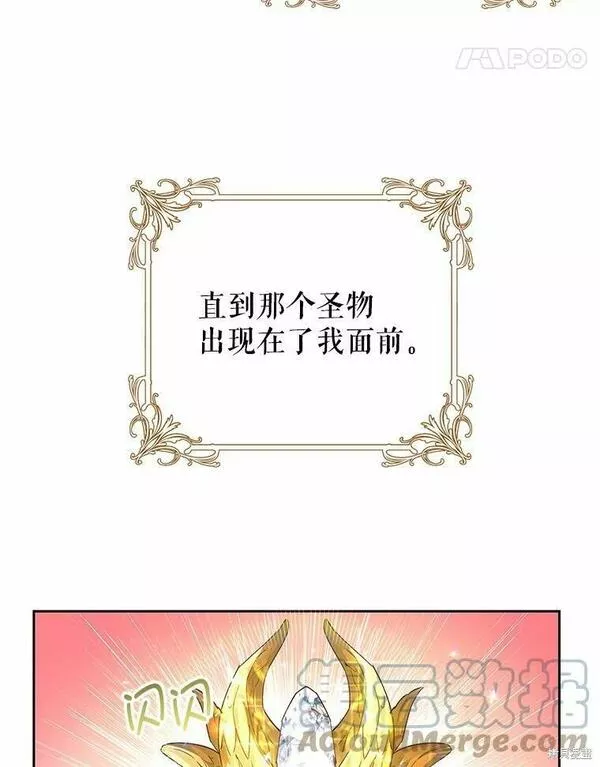 没有健康漫画,第61话109图