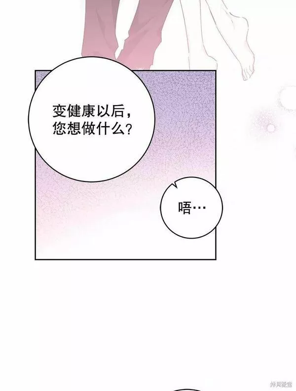 没有健康漫画,第61话69图