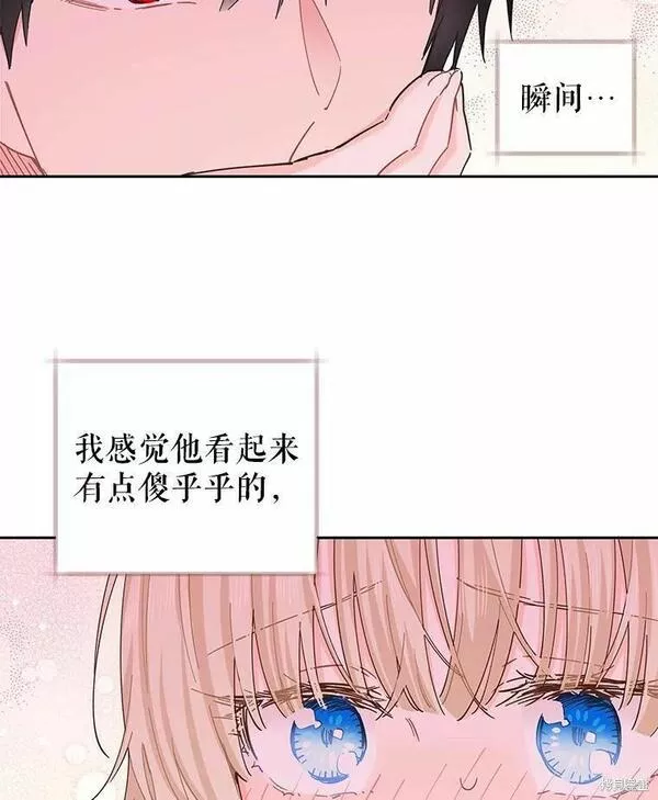 没有健康漫画,第61话12图