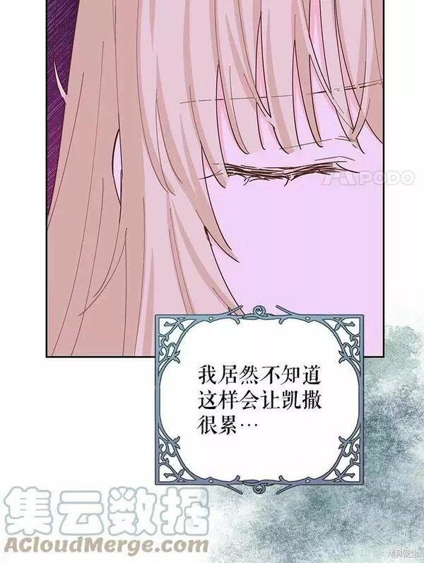 没有健康漫画,第61话37图