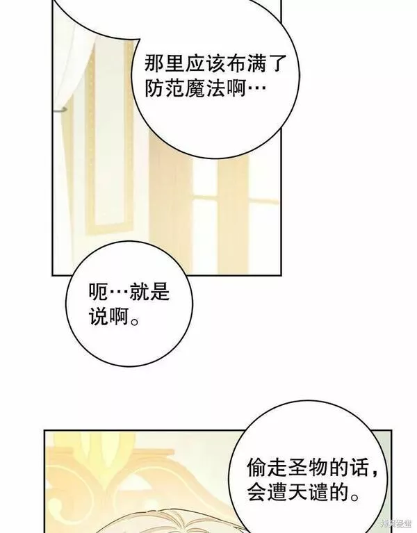 没有健康漫画,第61话107图