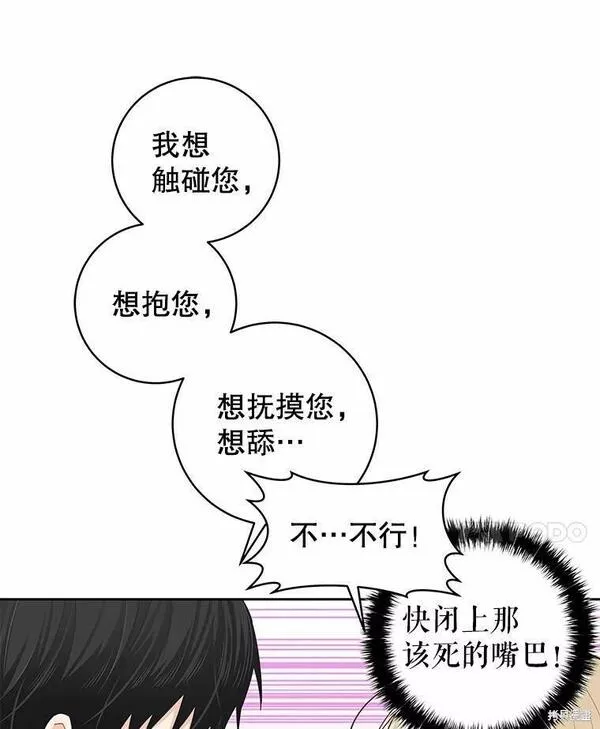 没有健康漫画,第61话10图