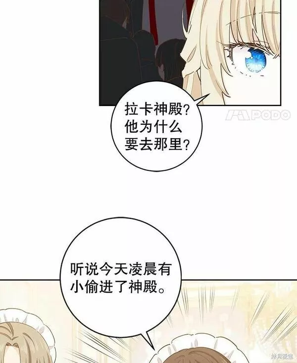 没有健康漫画,第61话102图