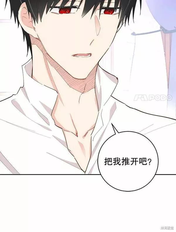 没有健康漫画,第61话24图