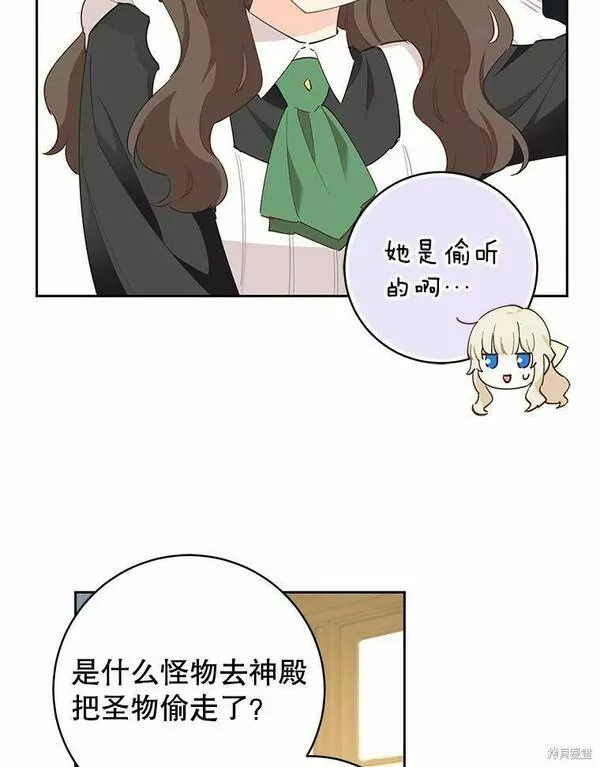 没有健康漫画,第61话106图