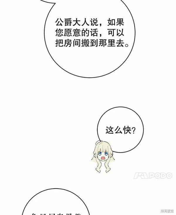 没有健康漫画,第61话98图