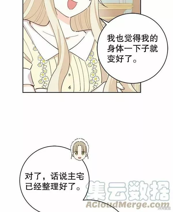 没有健康漫画,第61话97图