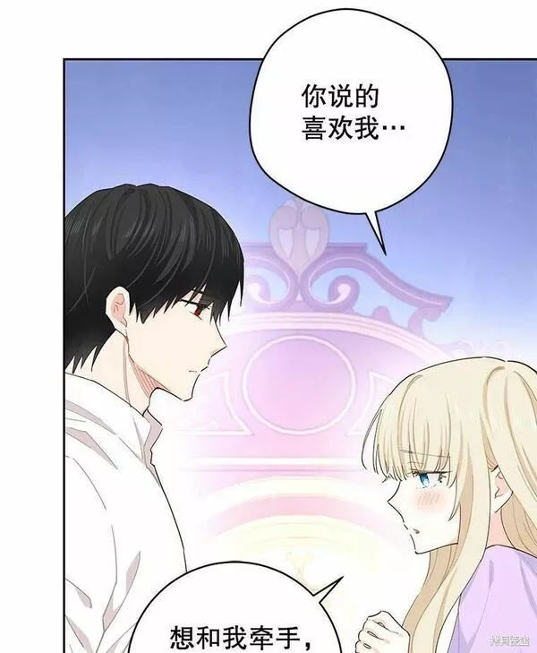 没有健康漫画,第61话15图