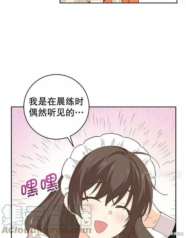 没有健康漫画,第61话105图