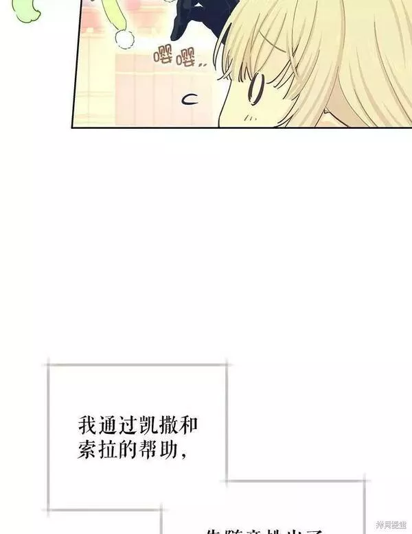 没有健康漫画,第62话102图