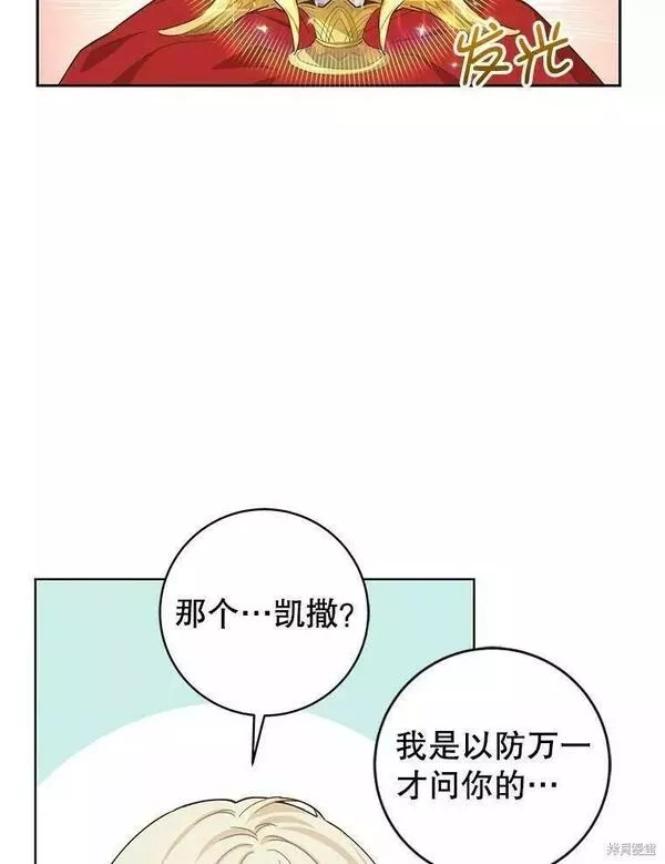 没有健康漫画,第62话2图