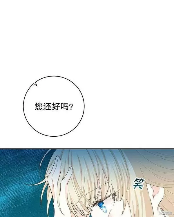 没有健康漫画,第62话75图