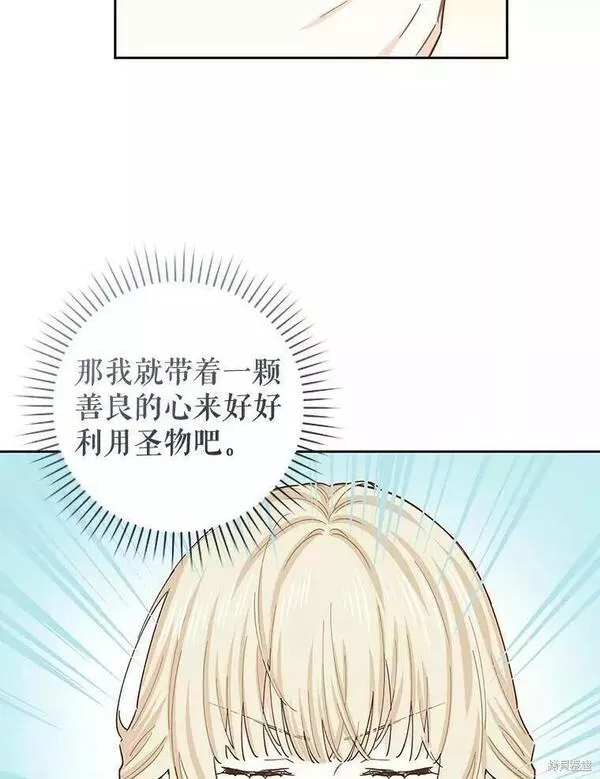 没有健康漫画,第62话47图