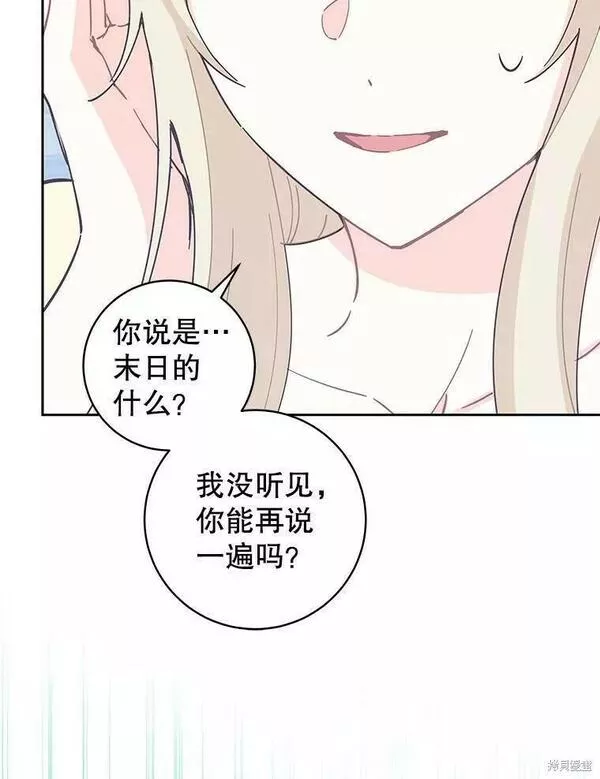 没有健康漫画,第62话71图