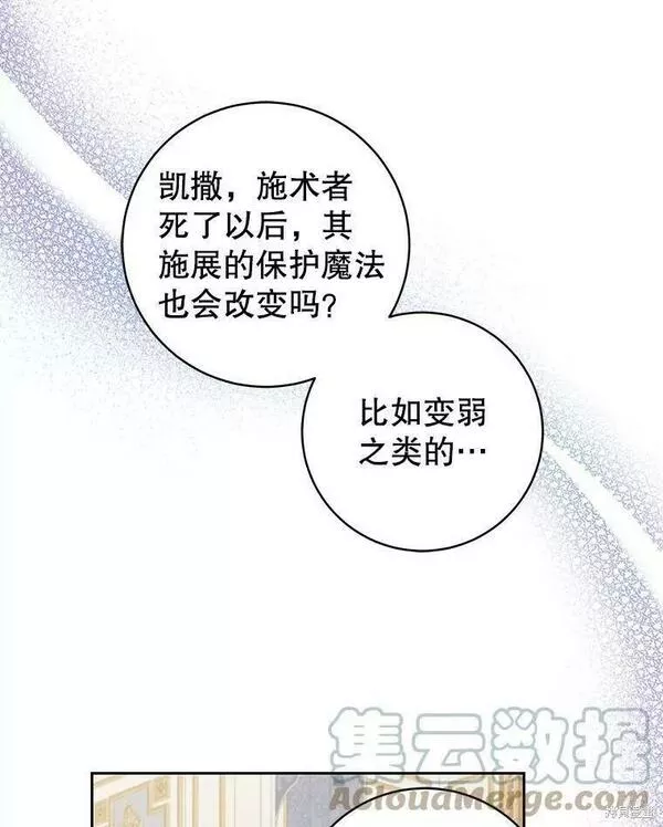 没有健康漫画,第62话77图