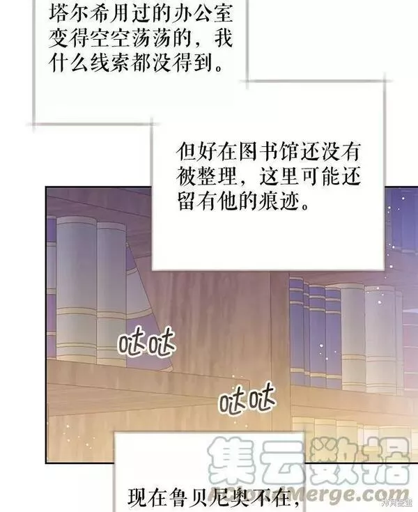 没有健康漫画,第62话93图