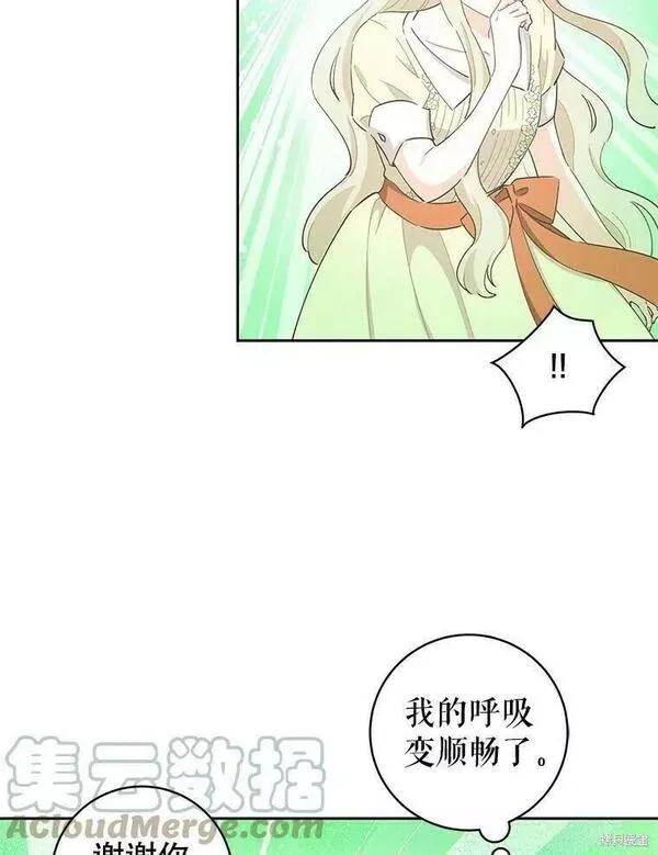 没有健康漫画,第62话97图