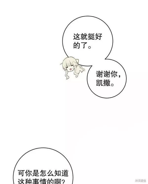 没有健康漫画,第62话57图