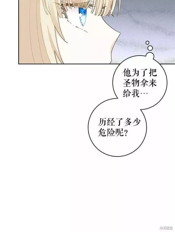 没有健康漫画,第62话39图