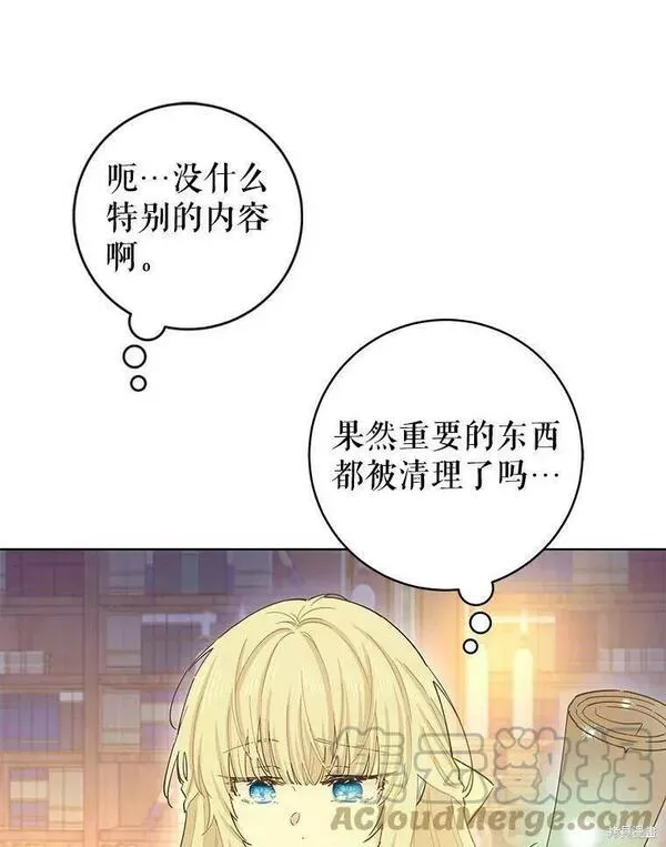 没有健康漫画,第62话109图