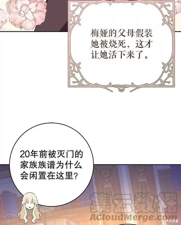 没有健康漫画,第63话13图