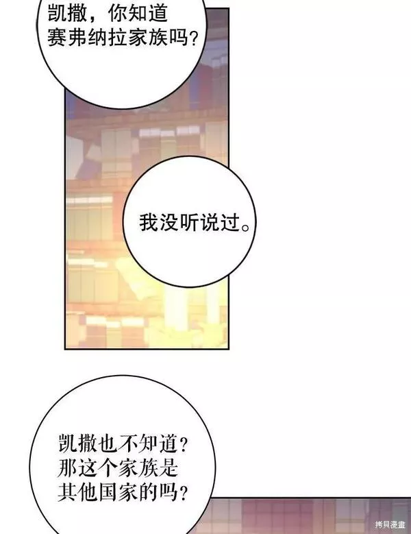 没有健康漫画,第63话3图