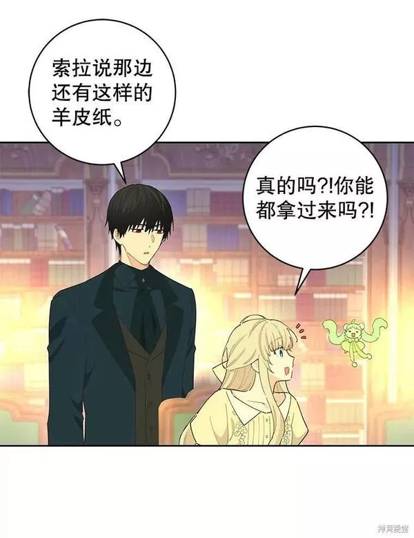 没有健康漫画,第63话5图