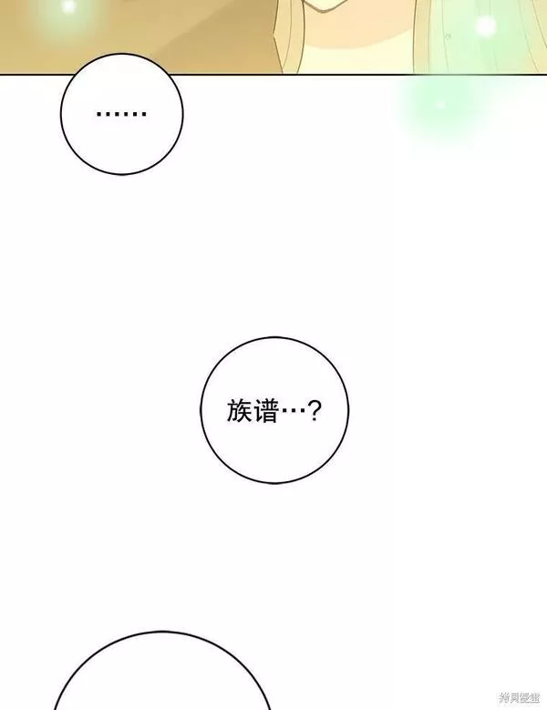 没有健康漫画,第63话2图