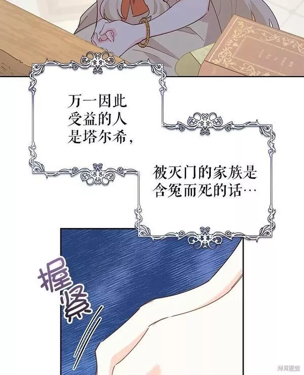 没有健康漫画,第63话50图