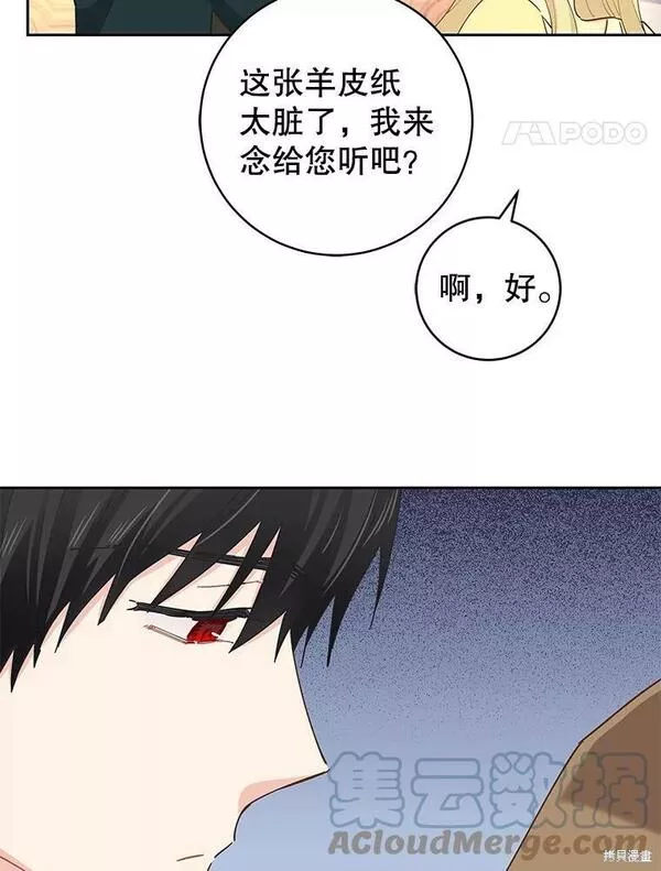 没有健康漫画,第63话21图