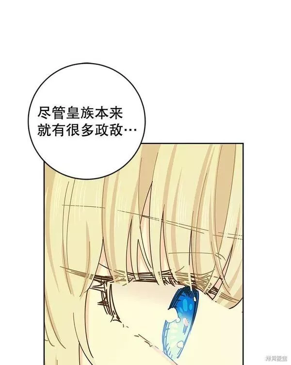 没有健康漫画,第63话38图