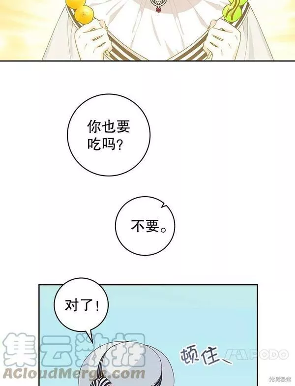 没有健康漫画,第63话85图