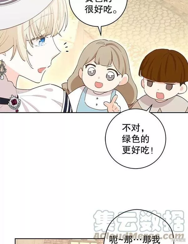 没有健康漫画,第63话77图