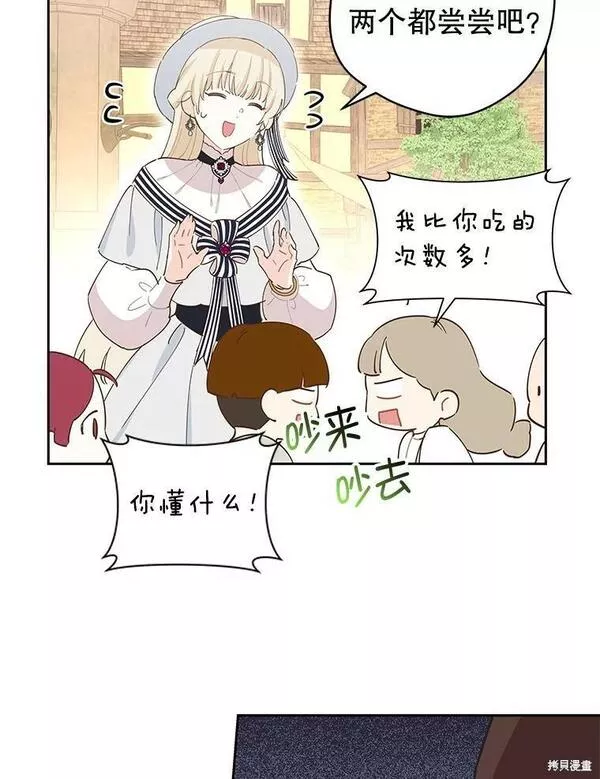 没有健康漫画,第63话78图